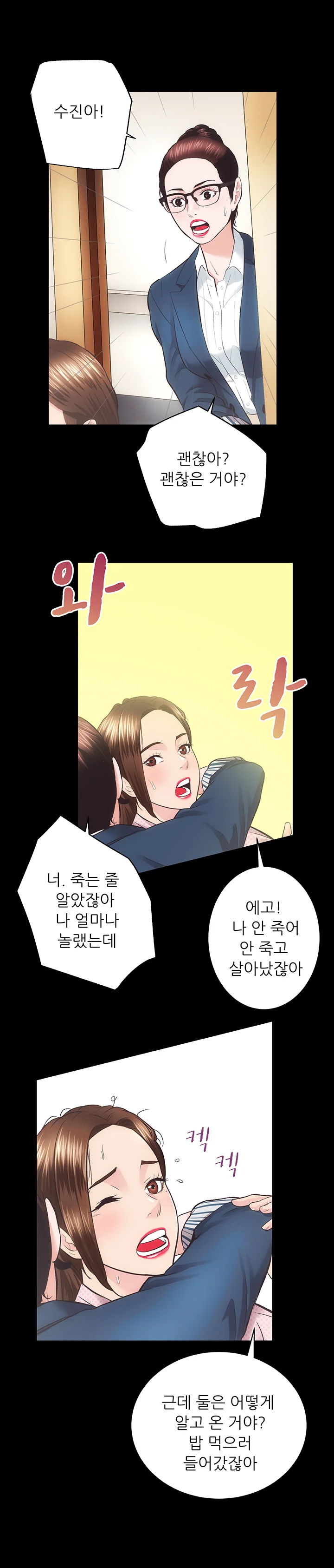 18화 4